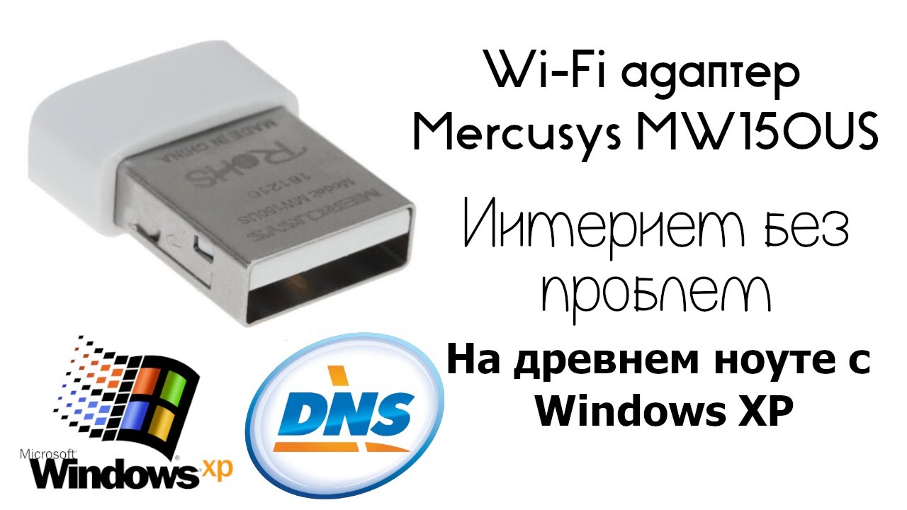 Wi-Fi адаптер Mercusys MW150US, белый