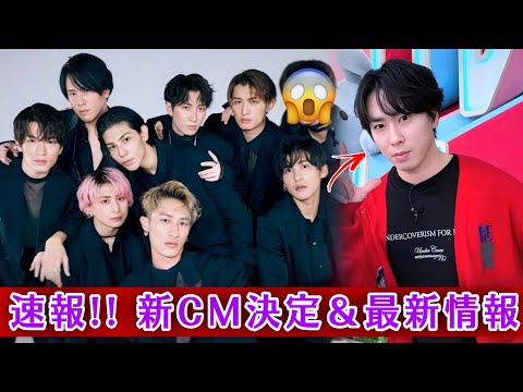 【Snow Man宮舘涼太】最新ビッグニュース速報!新CM決定&テレビ出演・スケジュール完全網羅スペシャル!【だてさまの現在地】