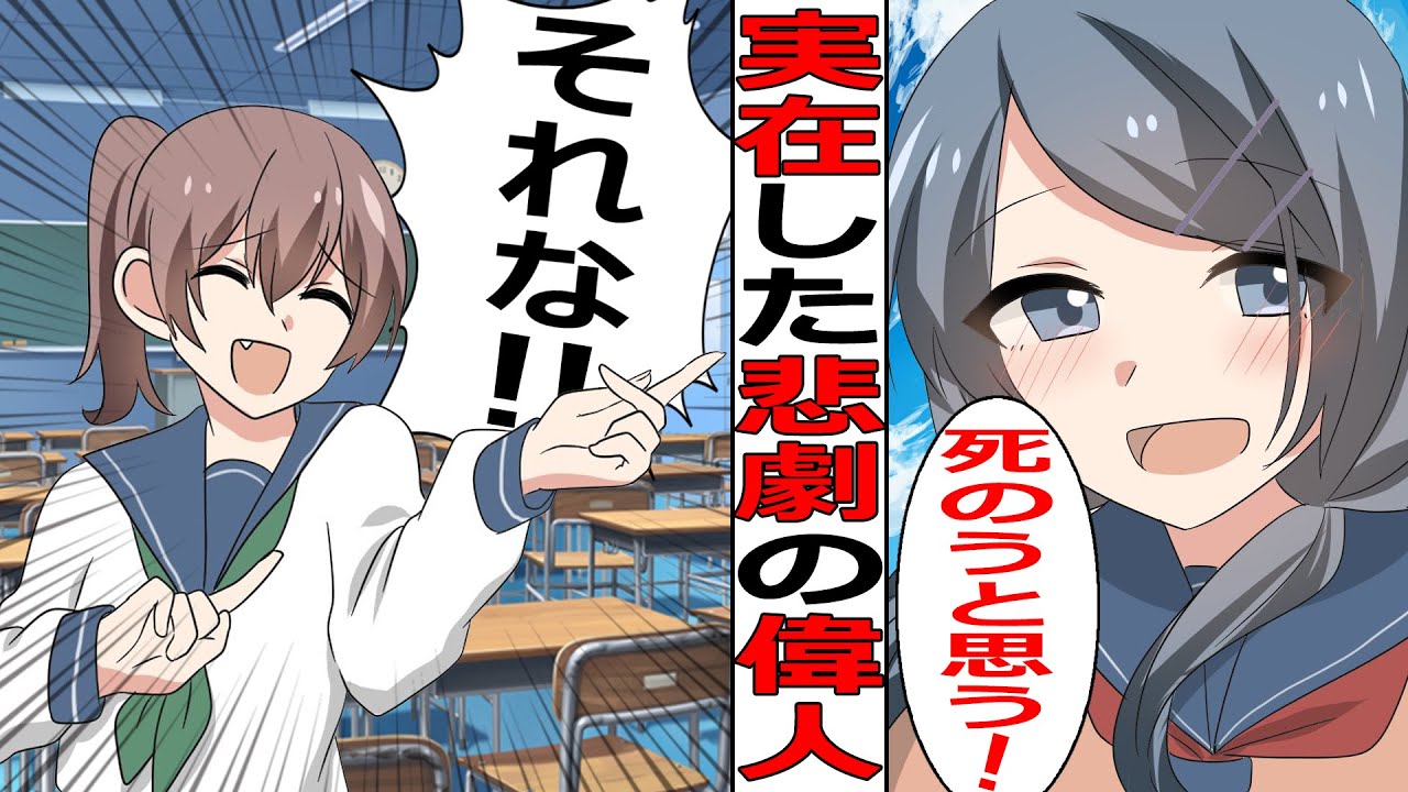 【漫画】絶望してますか？喜劇の悲劇王と呼ばれた偉人を部活で学んでみたよ【マンガ】