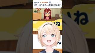 AZKiに子供が欲しいと言われ色々考える風真いろは#風真いろは