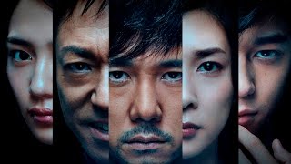 「クリーピー 偽りの隣人」の動画