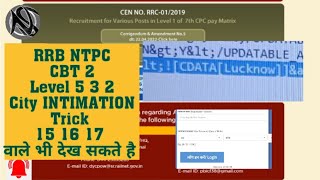 RRB ntpc cbt 2 level 5 3 2 15 16 17 वाले कैसे देखे city intimation