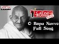 O Bapu Nuvve Full Song Ll Shankardada Zindabad Movie Ll Prabhudeva Chiranjeevi