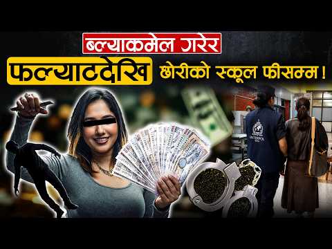 तुलसाको नानाथरी धन्दा– एकै व्यक्तिसँग साढे ४ करोड, अरूलाई फसाउँदा आफैं फन्दामा !