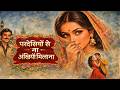 Pardesiyon Se Na Ankhiya Milana Covar Song Old Is Gold Lata Mangeshkar Ai Model Saaj Saagar