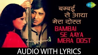 Bambai Se Aaya Mera Dost with lyrics  बम्ब