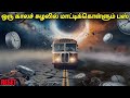 காலச்சுழலில் மாட்டிக்கொள்ளும் பேரு�