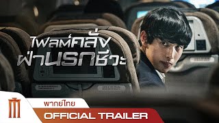 Trailer Preview Image