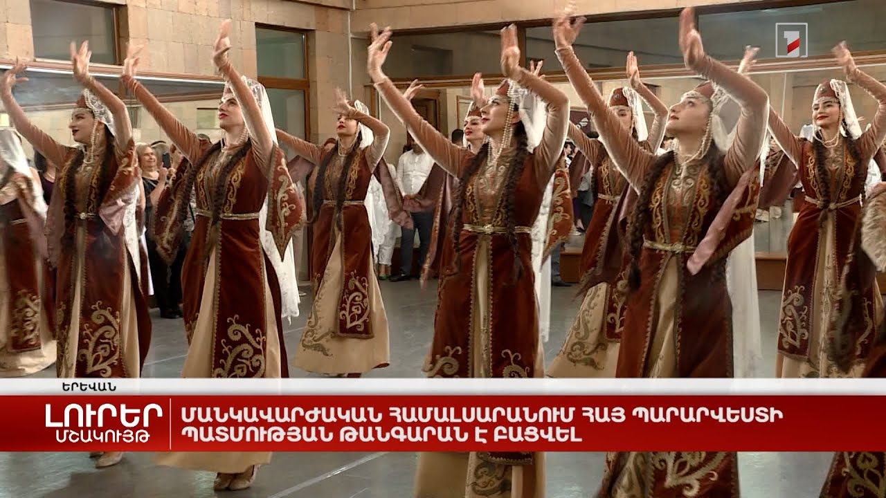 Մանկավարժական համալսարանում Հայ պարարվեստի պատմության թանգարան է բացվել