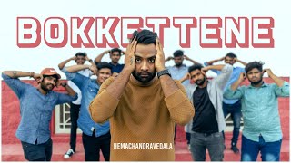Bokkettene | Official Music Video | hemachandra