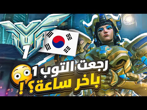 آخر قيم بسيزن 8 قيم استعادة التوب 1 🔥