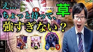 【シャドバ】強すぎて草を生え散らかした瞬間がコチラwww【面白ゲーム実況】