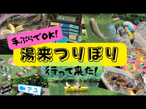 [2022] Pesca en Yuki [Información sobre la excursión a Hiroshima] ¡Muchas actividades además de pescar! Es más, es tan agradable que puedas irte con las manos completamente vacías♪