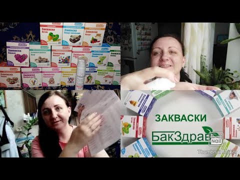 БакЗдрав Закваски и пробиотики нового поколения / Промокод на 10% скидку Anikaz