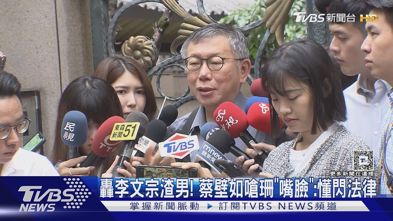 轟李文宗渣男! 蔡壁如嗆珊「嘴臉」:懂閃法律