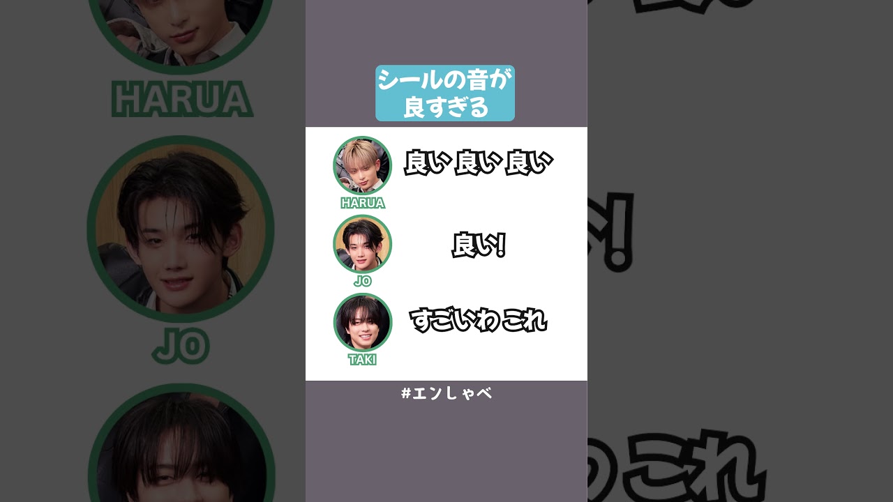 【&TEAM】耳が幸せ☺️ #エンしゃべ #andTEAM #ポッドキャスト #ラジオ文字起こし #ASMR