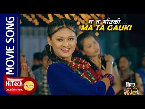 Mr Jholay | Ma Ta Gauki | Movie Song | Barsha Raut | Bijay Baral | Dayahang Rai | Buddhi Tamang