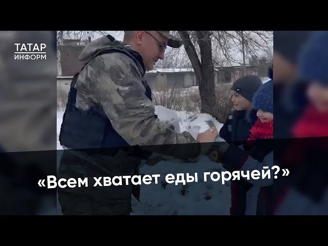 «Людям, которые живут под обстрелами»: челнинец кормит мирных жителей Лисичанска
