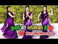 फूलों की मल्लिका है डांस वीडियो Meri Mehbooba Ne