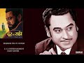 BEQARAR DIL TU GAYEJA KISHORE KUMAR DOOR KA RAHI