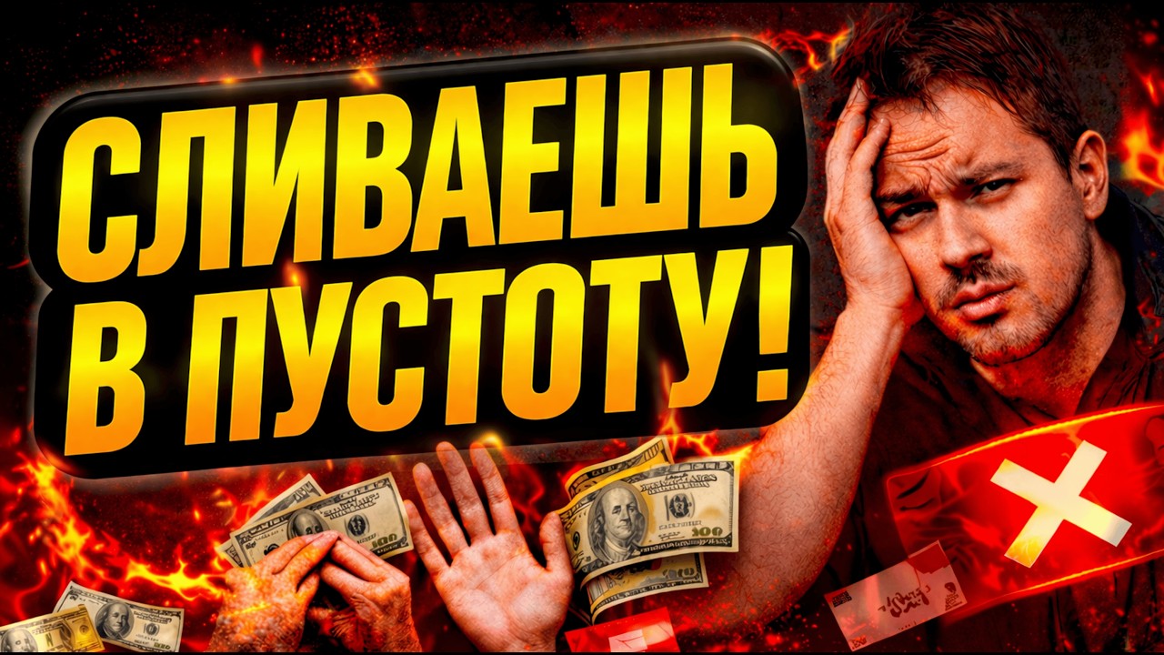 Почему НЕ работает реклама в Facebook? Вся правда про Andromeda и GEM (2026)