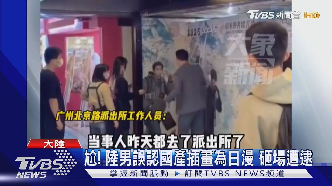 大陸官方緊盯核廢水進度 民間仇日情緒升溫