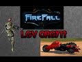 FireFall LGV Orgy (Yea it went like that) [Gameplay Commentary]