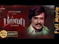 Billa Rajinikanth Sripriya MSV Tamil Evergreen Full Movie HD