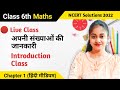 Introduction Class Class 6th Maths Jojas Study