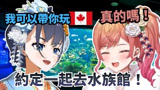 「真的可以去你家嗎？」 莉莉華 & 時后兩人的加拿大水族館之約！【Kronii /莉々華】【hololive 烤肉精華】