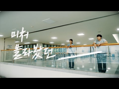 홍보영상2 (광고 패러디)