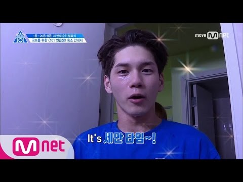 PRODUCE 101 season2 [단독/10회] 피부미남 프로젝트 170609 EP.10