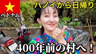 【第二のホイアン】ハノイ郊外の謎の古村・ドンラム村へ行ってみたら、昔のベトナムが残っていた…！