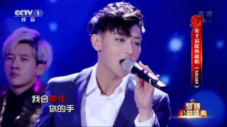 [720pt] 160221 ZTAO - M O M at CCTV1 梦想公益盛典