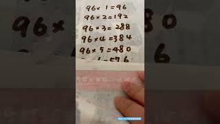 Download lagu 96乘法表 mp3 Download lagu 96乘法表 mp3