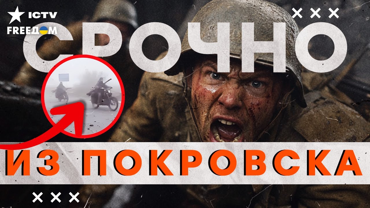⚡️ Экстренные НОВОСТИ из ПОКРОВСКА! Что ПРОИСХОДИТ на САМОМ ДЕЛЕ? Это ШОКИР?