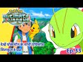 Pokemon Ultimate Master Journeys Episode 33 Ash Vs His Dad Hindi