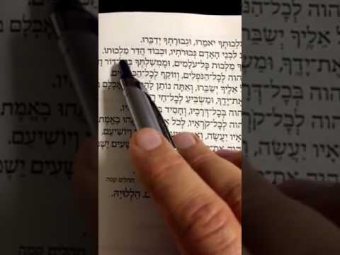 ASHREI   אַשְׁרֵי