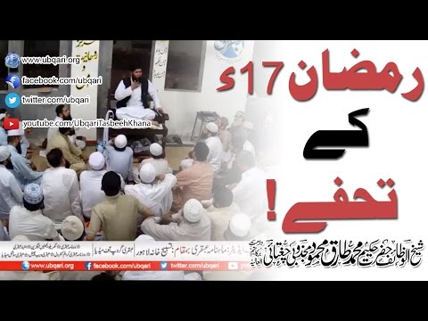 2017-04-20 - Gifts for Ramadan Kareem 2017