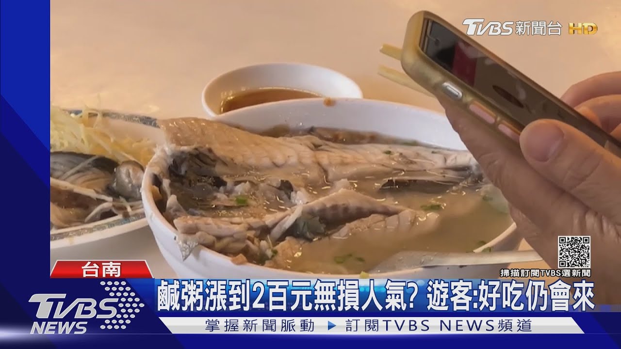 一碗鹹粥兩百元爭議延燒店家避談　顧客、網紅行動力挺