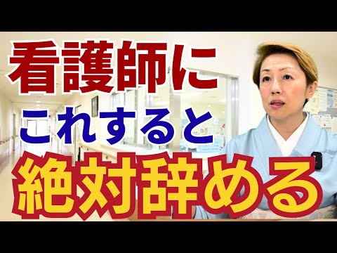 【看護助手を増やす】あっち行けこっち行けは看護助手なら当然