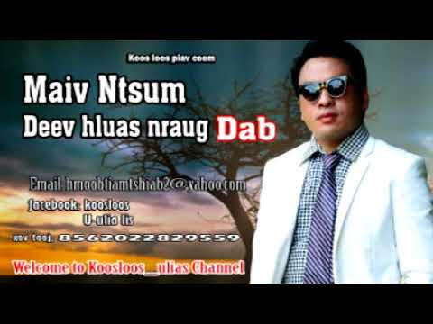 Maiv Ntsum tham tau  hluas nraug Dab 8/3/2018