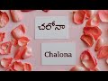 Chalona | Jawan (2023) | English • Telugu Lyrics | AllPop Lyrics / SWEARO OFFICIAL