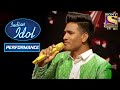 Sunny ने दिया 'Tu Kitni Achhi Hai' पे दर्द भरा Performance | Indian Idol Season 11