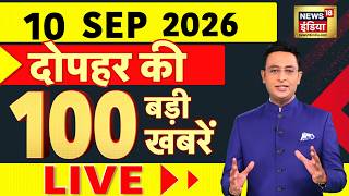 Today's Breaking News LIVE: Nepal Flash Flood | BRICS Summit 2026 | PM