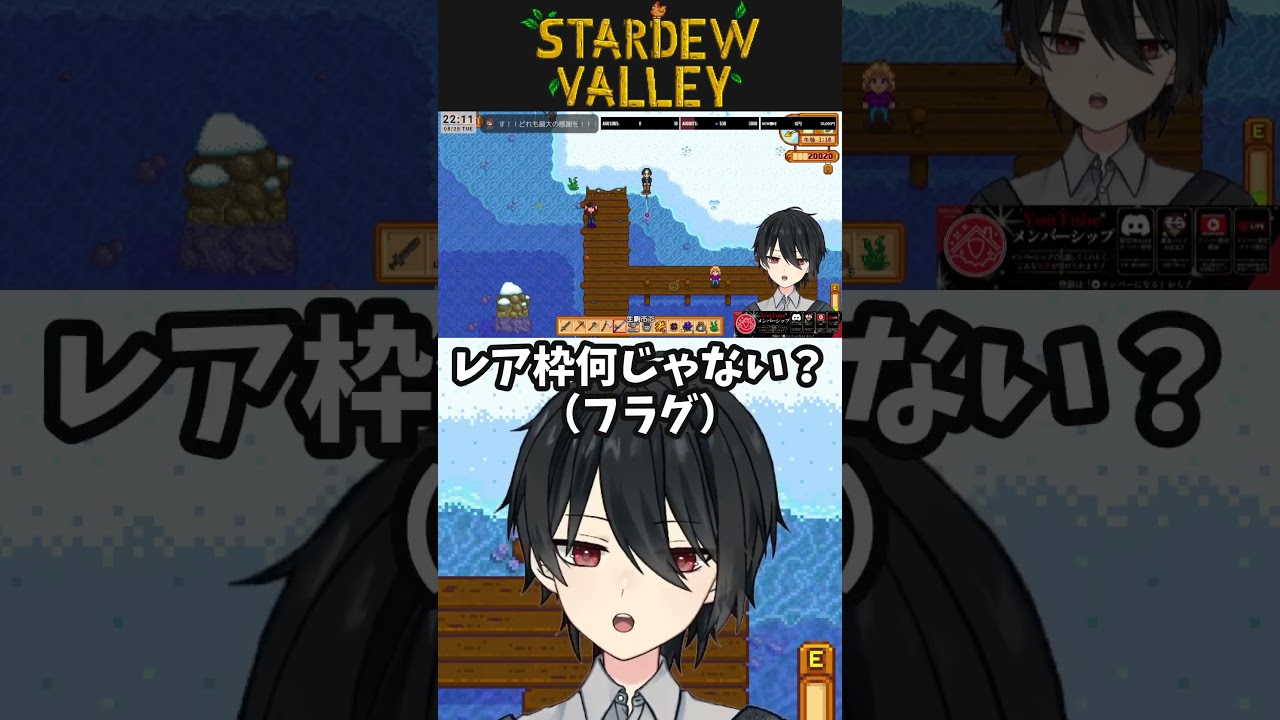 イカ釣り大会とは・・・。　#stardewvalley  #スターデューバレー #Twitch切り抜き