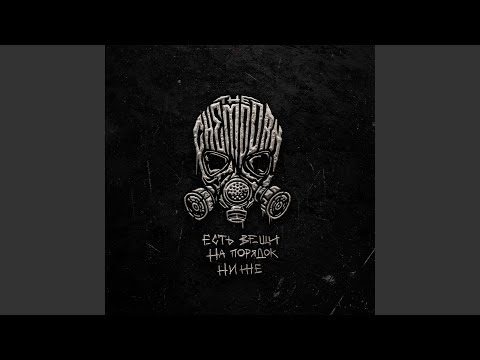 Video thumbnail for Есть вещи на порядок ниже (There are things in order below)