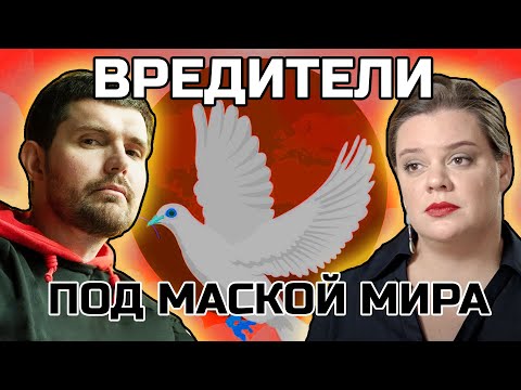 Полозкова и Noize MC - ВРЕДИТЕЛИ под маской мира | Юрий Дудь