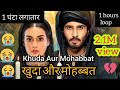 Khuda Aur Mohabbat 1 hour loop song 1 घंटा लगातार Rahat Fateh Ali Khan very sad song ever.1 ghanta