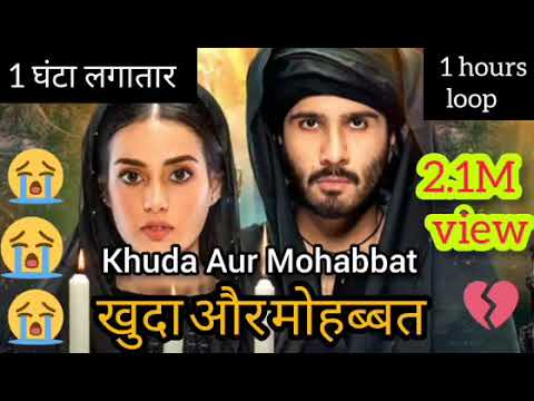 Khuda Aur Mohabbat 1 hour loop song 1 घंटा लगातार Rahat Fateh Ali Khan very sad song ever.1 ghanta
